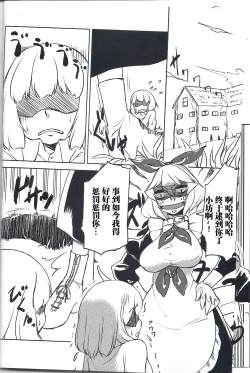 Page 5 of Shippo no Reggie