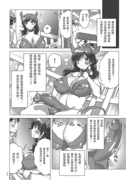 Page 5 of おにんほダ一ビ一