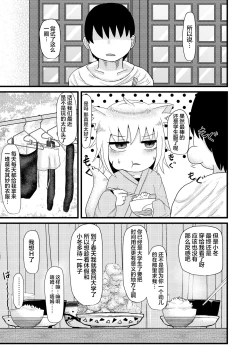 Page 34 of Loli Baba Okaa-san wa Oshi ni Yowai 3 | 萝莉老太婆继母小姐十分易推倒3