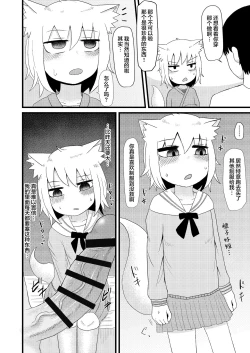 Page 35 of Loli Baba Okaa-san wa Oshi ni Yowai 3 | 萝莉老太婆继母小姐十分易推倒3