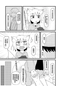 Page 6 of Loli Baba Okaa-san wa Oshi ni Yowai 3 | 萝莉老太婆继母小姐十分易推倒3