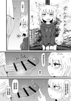 Page 9 of Loli Baba Okaa-san wa Oshi ni Yowai 3 | 萝莉老太婆继母小姐十分易推倒3