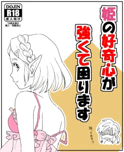 Page 1 of Burewai rinzeru