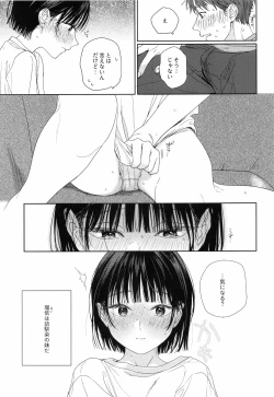 Page 10 of Osananajimi no Imouto
