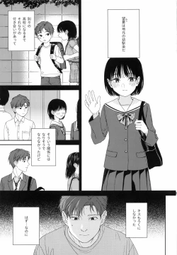 Page 2 of Osananajimi no Imouto