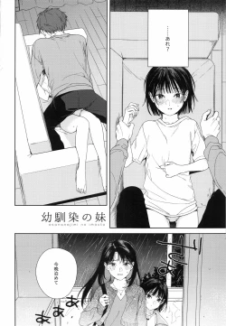Page 3 of Osananajimi no Imouto