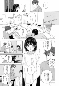 Page 4 of Osananajimi no Imouto