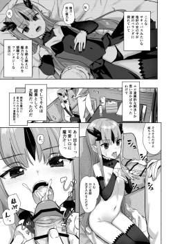 Page 3 of Mazoku no Hime ga Ore no Maryokujiru o Matomete Yamenai Ken