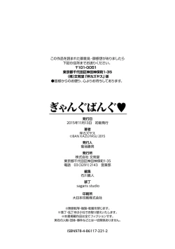 Page 196 of GANGBANG