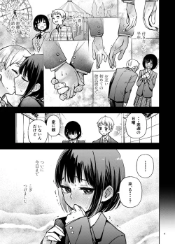 Page 4 of Shojo ga Doutei to no Hatsutaiken de Mezamechau Hanashi