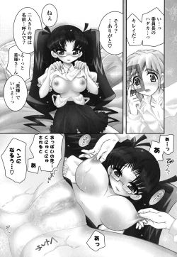 Page 100 of Imouto Dal Segno