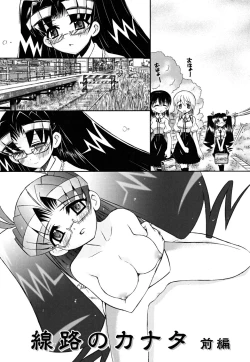 Page 104 of Imouto Dal Segno