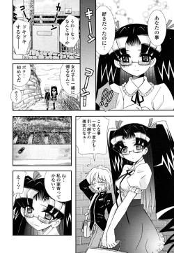 Page 107 of Imouto Dal Segno