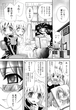 Page 108 of Imouto Dal Segno