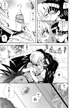 Page 110 of Imouto Dal Segno