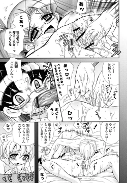 Page 116 of Imouto Dal Segno