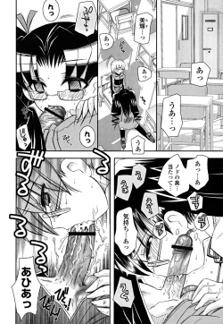 Page 121 of Imouto Dal Segno