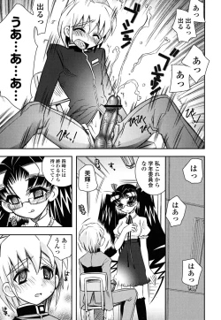 Page 124 of Imouto Dal Segno