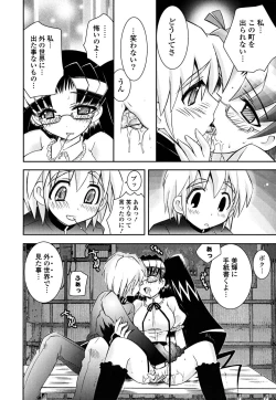 Page 129 of Imouto Dal Segno