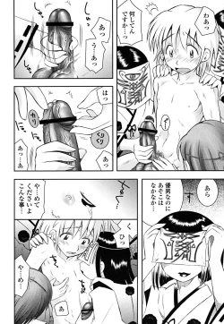 Page 147 of Imouto Dal Segno