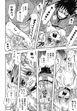 Page 193 of Imouto Dal Segno