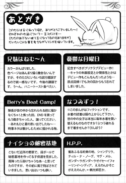 Page 197 of Imouto Dal Segno