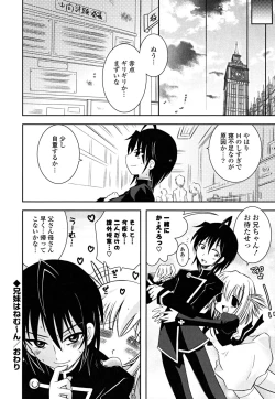 Page 19 of Imouto Dal Segno