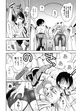 Page 39 of Imouto Dal Segno