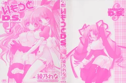 Page 3 of Imouto Dal Segno