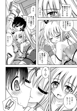 Page 41 of Imouto Dal Segno