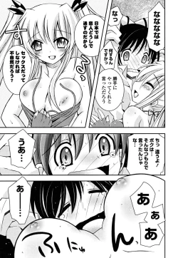Page 42 of Imouto Dal Segno