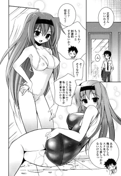 Page 53 of Imouto Dal Segno
