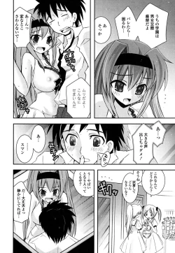 Page 55 of Imouto Dal Segno