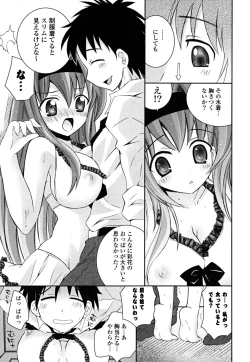 Page 56 of Imouto Dal Segno