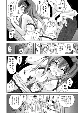 Page 63 of Imouto Dal Segno