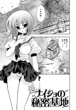 Page 68 of Imouto Dal Segno