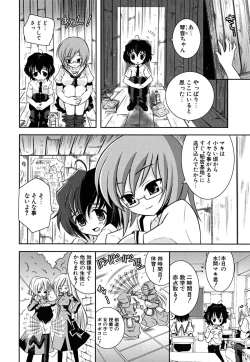 Page 69 of Imouto Dal Segno