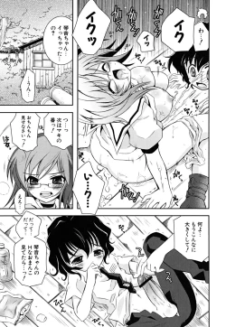 Page 76 of Imouto Dal Segno
