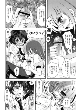 Page 77 of Imouto Dal Segno