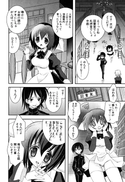 Page 85 of Imouto Dal Segno