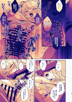 Page 29 of Seitokaichou wa Nyotaika kara Nigenai