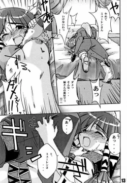 Page 12 of DASH GEAR