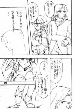 Page 28 of DASH GEAR