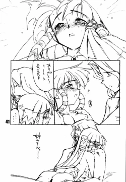 Page 40 of DASH GEAR