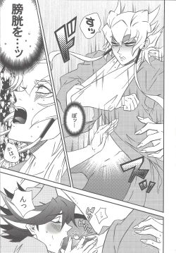 Page 12 of Nasukafee!