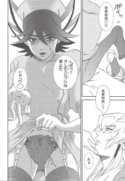 Page 15 of Nasukafee!