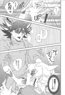 Page 16 of Nasukafee!