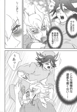 Page 17 of Nasukafee!