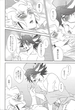 Page 23 of Nasukafee!