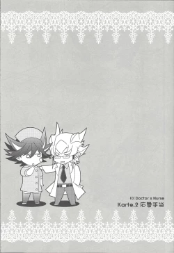 Page 28 of Nasukafee!